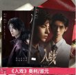 画像1: 入戯 融解のメソッド 写真集 001 入戏 (1)