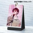 画像1: ルハン 鹿晗 2027年週めくりカレンダー 003 (1)