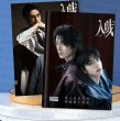 画像1: 入戯 融解のメソッド 写真集 002 入戏 (1)