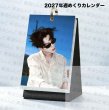 画像1: 檀健次 2027年週めくりカレンダー  025 タンジェンツー  TanJianci (1)