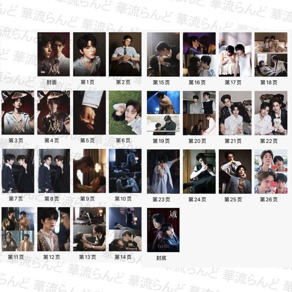 画像2: 入戯 融解のメソッド 写真集 001 入戏 (2)