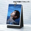 画像1: 王一博 2027年週めくりカレンダー 103 wangyibo ワンイーボー (1)