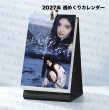 画像1: 鞠婧祎 2027年 週めくりカレンダー 003 鞠婧禕 ジュー・ジンイー ジュージンイー Jujingyi (1)