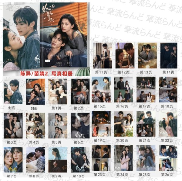 画像2: 野狗骨頭 写真集 002 やこうこっとう 野犬の骨 野狗骨头 ソンウェイロン 宋威龍 宋威龙 チャンジンイー 張婧儀 (2)