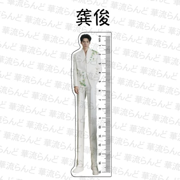 画像1: 龔俊 ゴン・ジュン 定規  009 龚俊 ゴンジュン (1)