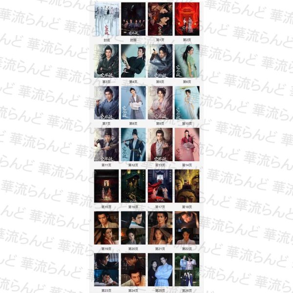 画像2: 定風波  写真集 001 定风波 王星越 ワンシンユエ WangXingyue 向涵之 シアンハンジー シャンハンジー (2)