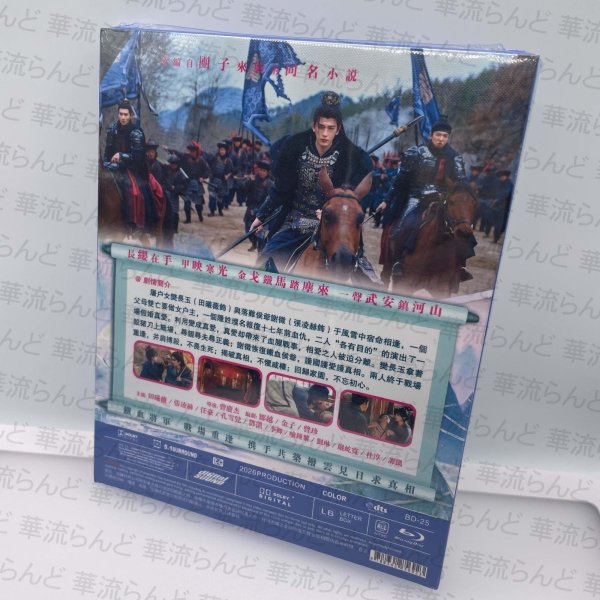 画像2: 逐玉 Blu-ray ブルーレイ ジャンリンホー 張凌赫 张凌赫 チャンリンホー ZhangLinghe  田曦薇 ティエンシーウェイ (2)