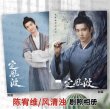 画像1: 定風波  写真集 007 定风波 陳宥维 チェンヨウウェイ 陈宥维 ChenYouwei (1)