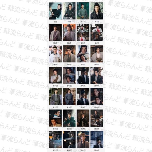 画像2: 定風波  写真集 004 定风波 王星越 ワンシンユエ WangXingyue 向涵之 シアンハンジー シャンハンジー (2)