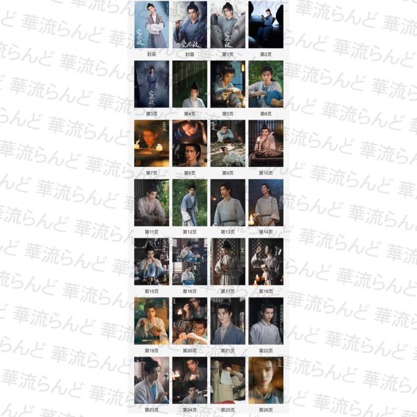 画像2: 定風波  写真集 007 定风波 陳宥维 チェンヨウウェイ 陈宥维 ChenYouwei (2)