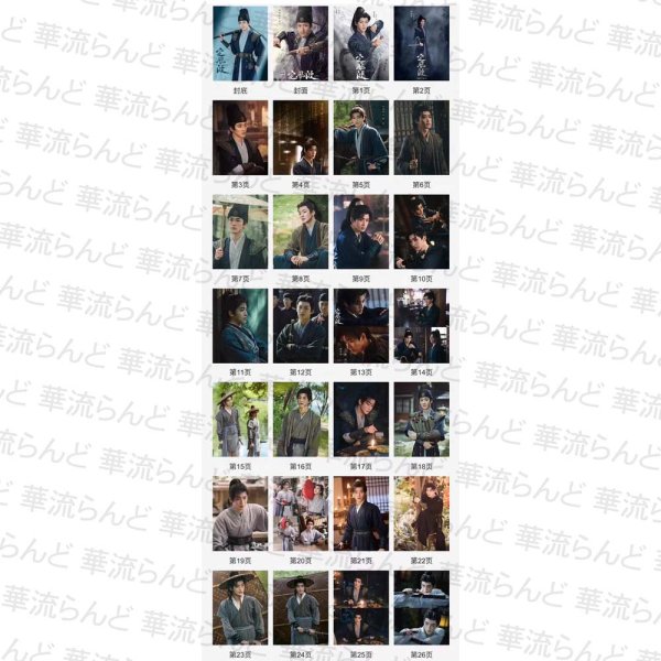 画像2: 定風波  写真集 008 定风波 何洛洛 ホールオルオ HeLuoluo (2)