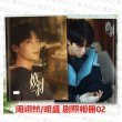 画像1: 焕羽 写真集 006 君の羽が輝くまで 周翊然 ZhouYi Ran ジョウイーラン (1)