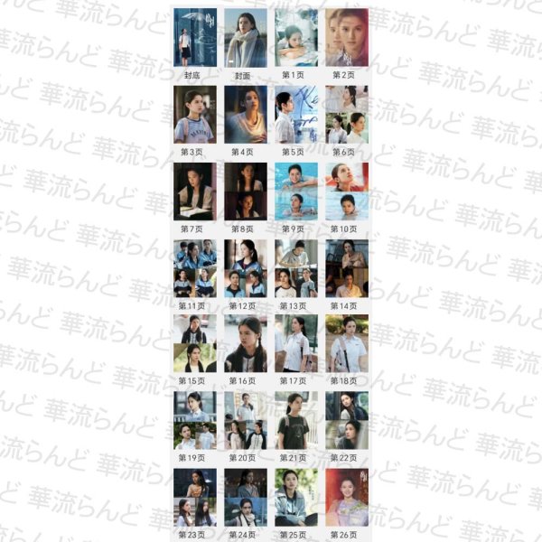 画像2: 焕羽 写真集 004 君の羽が輝くまで 张婧仪 ZhangJingYi チャンジンイー 張婧儀 (2)