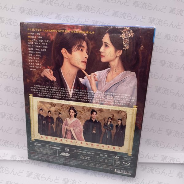 画像2: 【日本語字幕あり】百花殺 Bluray ブルーレイ 百花杀 力の華 何与 ホーユー 孟子義 モンズーイー (2)