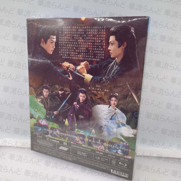 画像2: 【日本語字幕あり】大夢帰離 Blu-ray ブルーレイ 大梦归离 侯明昊 ホウミンハオ 陳都霊 チェンドゥーリン (2)