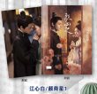 画像1: 顔心記 写真集 001 颜心记 レオロー 羅雲熙 罗云熙 ルオユンシー ソンイー 宋軼 (1)
