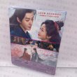 画像2: 【日本語字幕あり】仙台有樹 Blu-ray ブルーレイ 仙台有树 仙人の台座の木の語り 二度目の恋結び 鄧為 ドンウェイ (2)