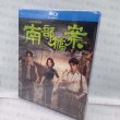 画像1: 【日本字幕あり】南部档案 Bluray ブルーレイ南派三叔 盗墓筆記 丁禹兮 ディンユーシー 張新成 チャンシンチョン (1)