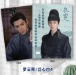 画像1: 顔心記 写真集 006 颜心记 レオロー 羅雲熙 罗云熙 ルオユンシー LeoLuo (1)