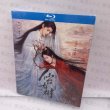画像1: 【日本語字幕あり】仙台有樹 Blu-ray ブルーレイ 仙台有树 仙人の台座の木の語り 二度目の恋結び 鄧為 ドンウェイ (1)