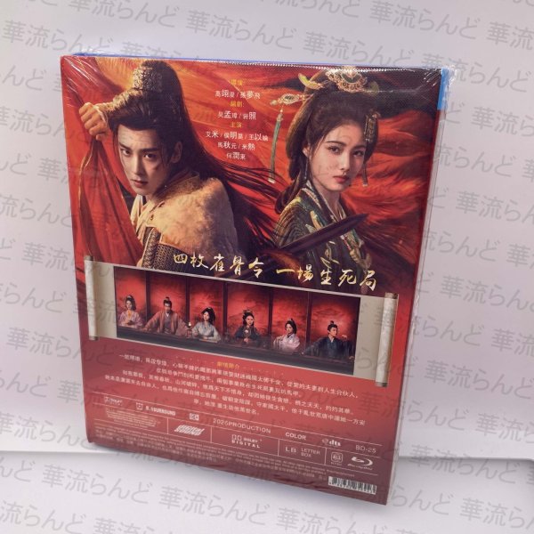 画像2: 【日本語字幕あり】雀骨 Blu-ray ブルーレイ 侯明昊 ホウミンハオ HouMinghao 艾米 アイミー (2)