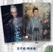 画像1: 顔心記 写真集 007 颜心记 グーズーチョン 古子成 グズーチン GuZicheng (1)