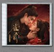 画像1: 雀骨 OST CD サントラ 005 侯明昊 ホウミンハオ HouMinghao  (1)