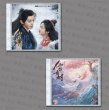 画像1: 仙台有樹 OST CD サントラ 006 仙台有树 仙人の台座の木の語り 二度目の恋結び (1)