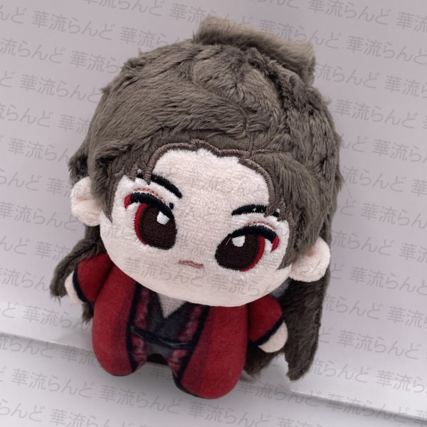 画像1: 入青雲 10cm ぬいぐるみ 005 侯明昊 ホウミンハオ HouMinghao  (1)