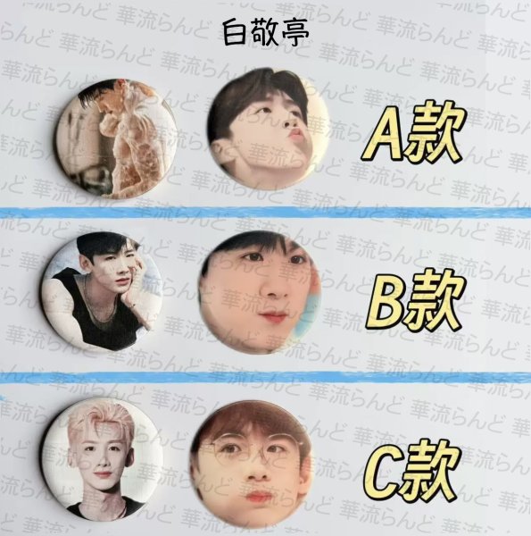 画像1: 白敬亭 メイクパフ 010 バイ・ジンティン バイジンティン BaiJingting (1)