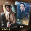 画像1: 早春晴朗 写真集 002 井柏然 ジンボーラン JingBoran  (1)