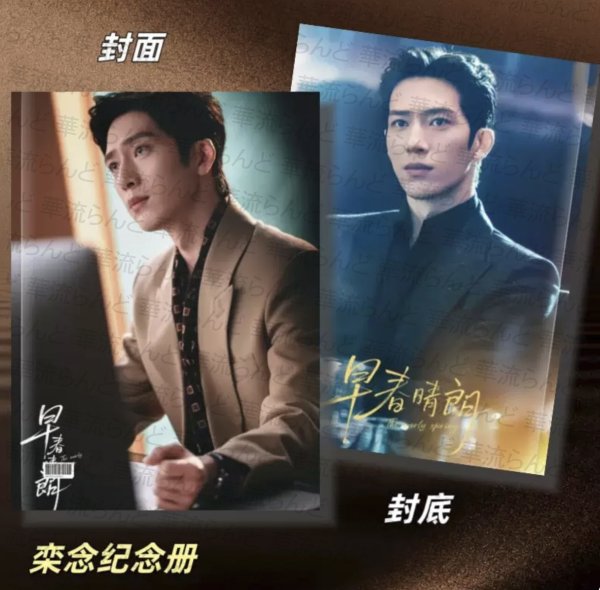 画像1: 早春晴朗 写真集 002 井柏然 ジンボーラン JingBoran  (1)