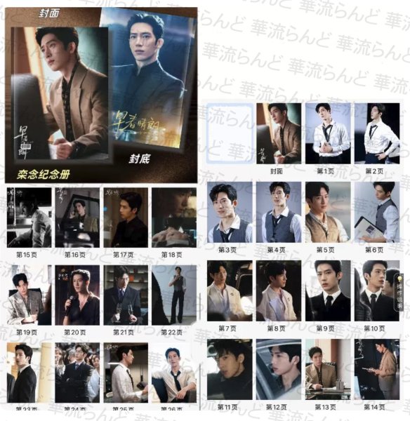 画像2: 早春晴朗 写真集 002 井柏然 ジンボーラン JingBoran  (2)