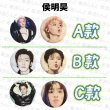 画像1: 侯明昊 メイクパフ 026 ホウ・ミンハオ ホウミンハオ HouMinghao (1)