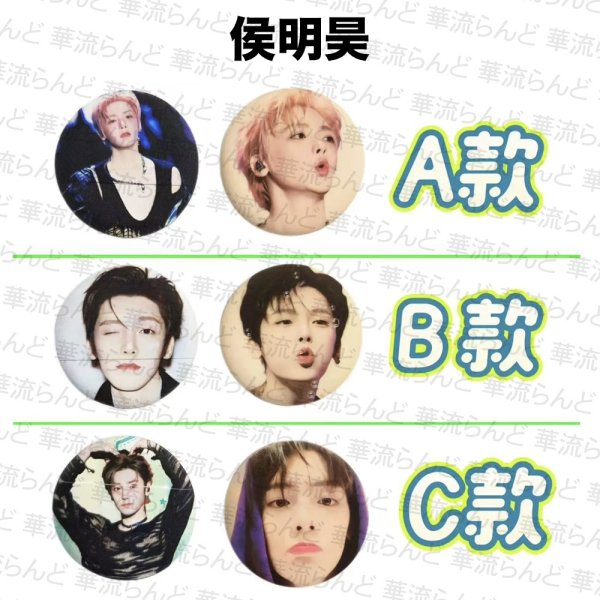 画像1: 侯明昊 メイクパフ 026 ホウ・ミンハオ ホウミンハオ HouMinghao (1)