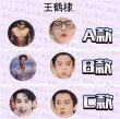 画像1: 王鶴棣 メイクパフ 046 ワンホーディー  王鹤棣 (1)