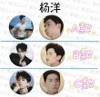 画像1: 楊洋 メイクパフ 010 杨洋 ヤンヤン (1)