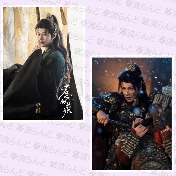 画像1: 何健麒 A4ポスター 008 君心似疾 ホージェンチー ホー・ジェンチー HeJianqi (1)