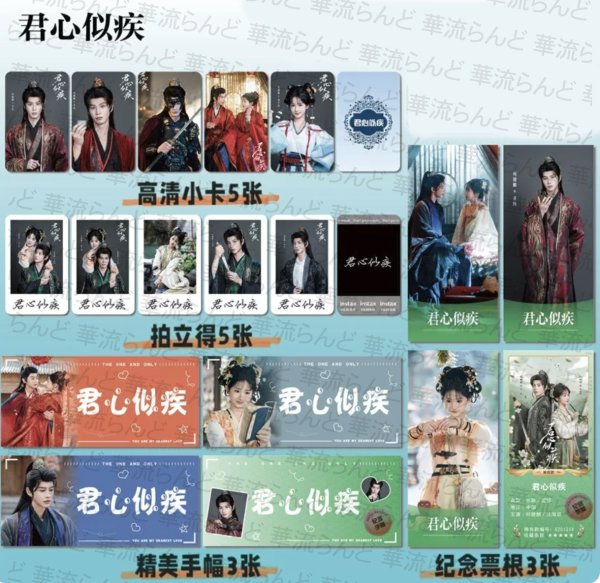 画像1: 何健麒 恋の薬 ミニスローガンセット 007 君心似疾 ホージェンチー ホー・ジェンチー HeJianqi (1)