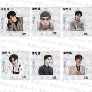 中国雑誌　FUNNY Liang Siwei 梁思伟 とカードセット 梁思伟 リャンスーウェイ - 華流らんど