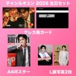 画像2: 張若昀 チャンルオユン 生日セット 001 (2)