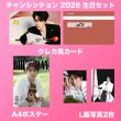 画像2: 張新成 生日セット 002 チャンシンチョン ジャンシンチョン 张新成 ZhangXincheng (2)