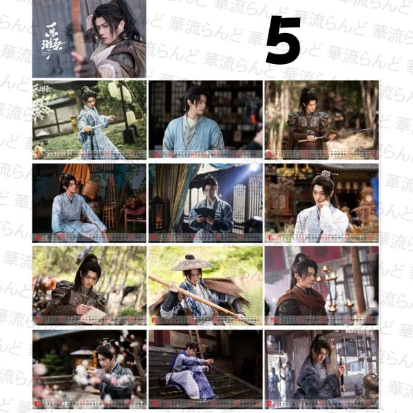 画像6: 乐游原 楽游原  2027年カレンダー  許凱 许凯 シュー・カイ シューカイ XuKai 景甜 ジン・ティエン ジンティエン JingTian 009 (6)