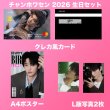 画像2: 常華森 生日セット 003  常华森 チャン・ホワセン チャンホワセン ChangHuaSen (2)