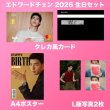 画像2: 陳昊森 エドワードチェン 生日セット  001  (2)