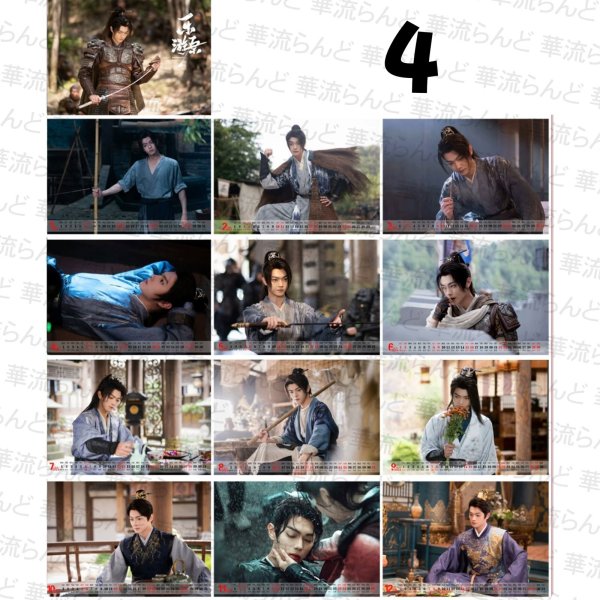 画像5: 乐游原 楽游原  2027年カレンダー  許凱 许凯 シュー・カイ シューカイ XuKai 景甜 ジン・ティエン ジンティエン JingTian 009 (5)