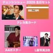 画像2: 陳星旭 生日セット 001  陈星旭 チェンシンシュー チェン・シンシュー  (2)