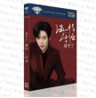 画像1: 劉宇寧 CD 042 刘宇宁 リウユーニン LiuYuning  (1)