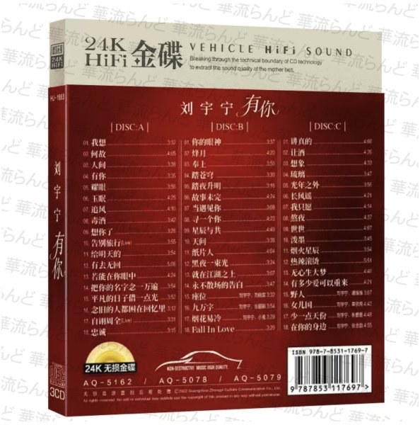 画像2: 劉宇寧 CD 043 刘宇宁 リウユーニン LiuYuning  (2)
