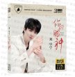 画像1: 劉宇寧 CD 044 刘宇宁 リウユーニン LiuYuning  (1)